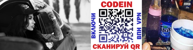 mega онион  Неман  Кодеин Purple Drank  закладка 