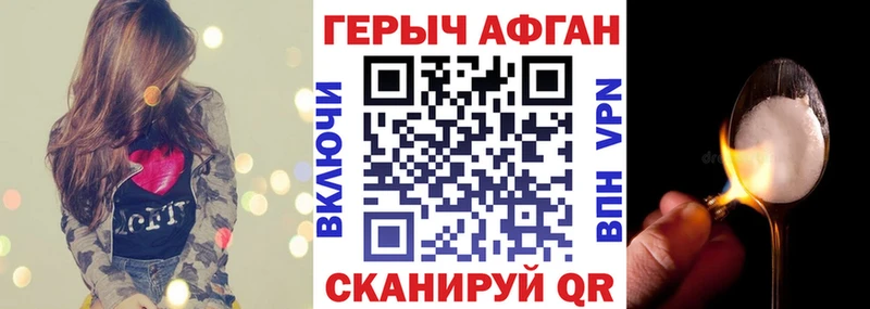 ГЕРОИН афганец Неман