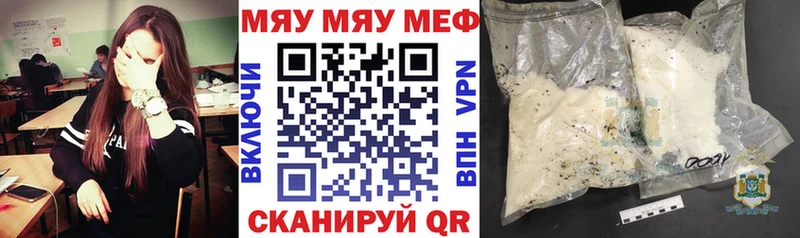 МЕФ мяу мяу  купить наркотик  МЕГА сайт  Неман 