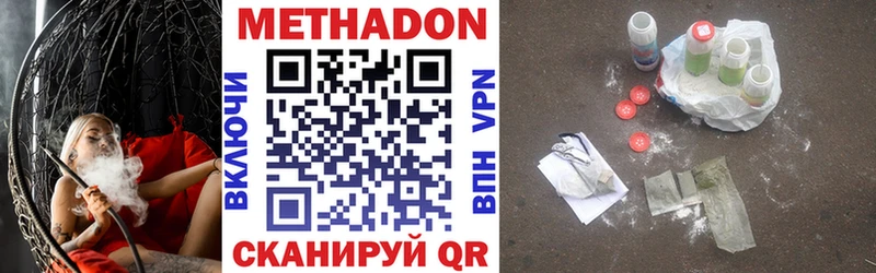 МЕТАДОН кристалл  Неман 